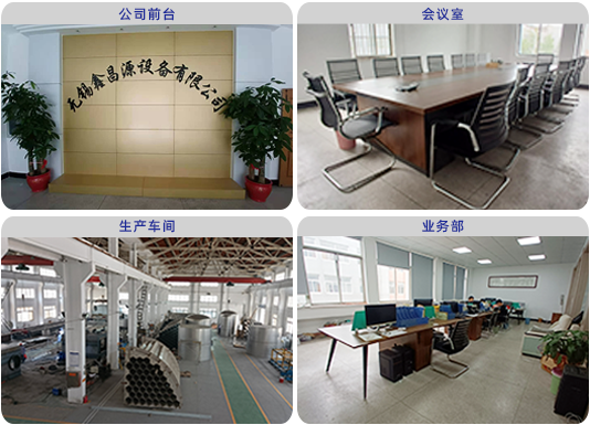 好色先生TV在线观看加工設備