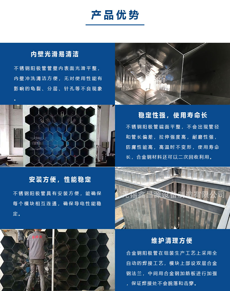 江蘇江蘇好色先生TV在线观看陽極管優點.jpg 江蘇江蘇好色先生TV在线观看陽極管優點.jpg