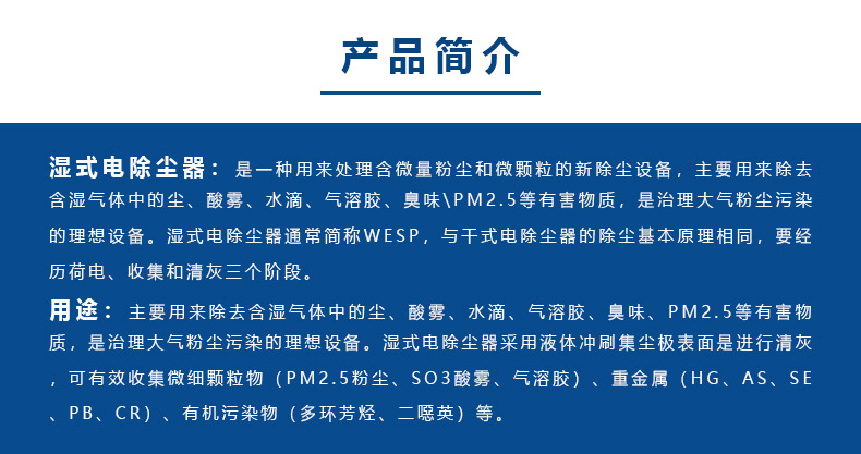1585553451359196.jpg 浙江濕電除塵器工作原理.jpg