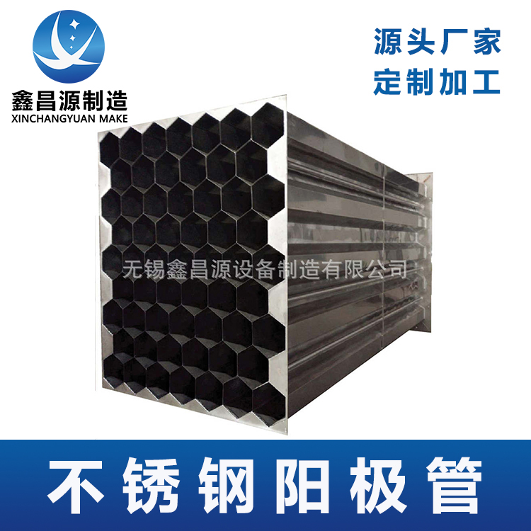 好色先生TV在线观看陽極管該如何選擇