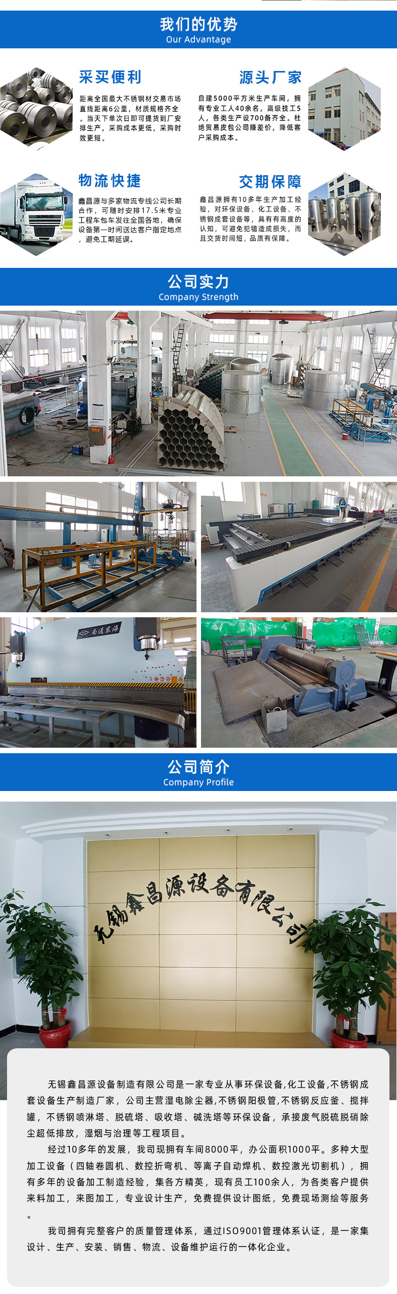 1658800189890560.jpg 湖北濕電除塵器-詳情頁_06.jpg